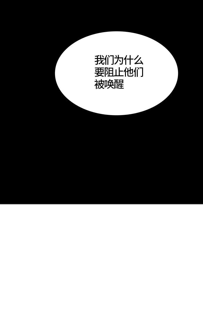 毒液漫画韩漫全集-[第3季] 第39话 - 勿忘我沉睡的城墙无删减无遮挡章节图片 