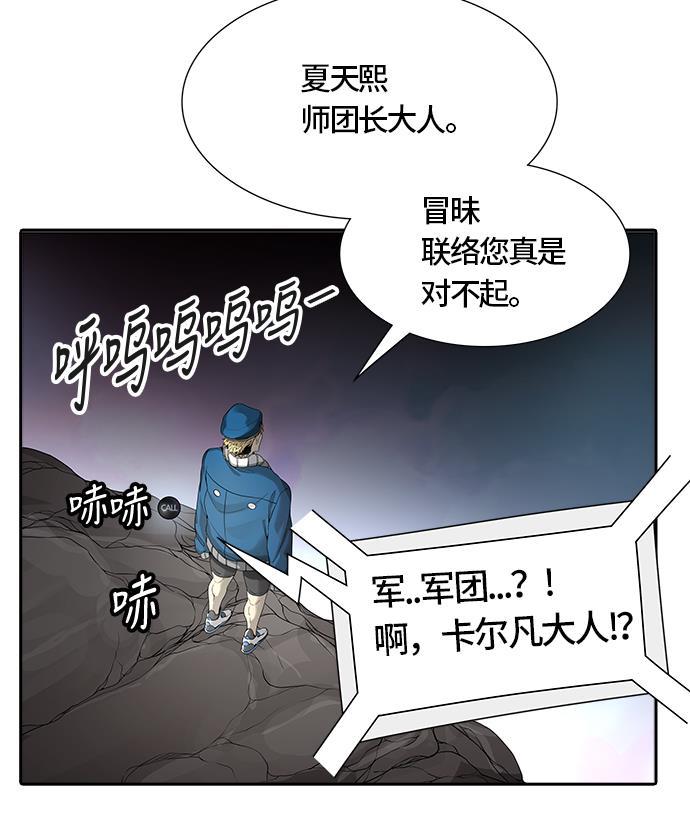 毒液漫画韩漫全集-[第3季] 第39话 - 勿忘我沉睡的城墙无删减无遮挡章节图片 