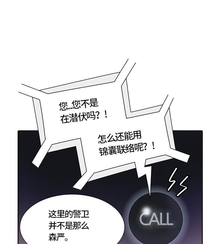 毒液漫画韩漫全集-[第3季] 第39话 - 勿忘我沉睡的城墙无删减无遮挡章节图片 