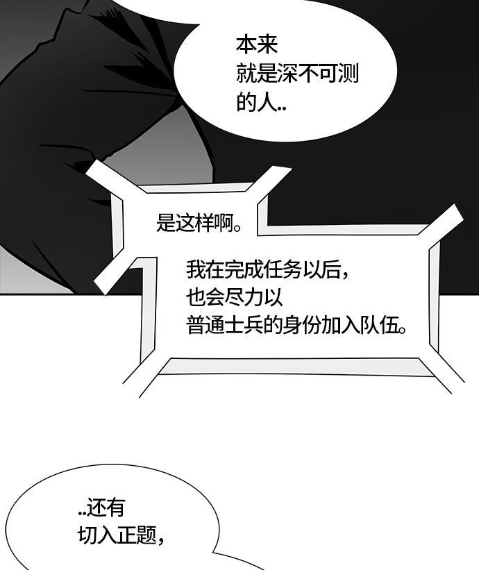 毒液漫画韩漫全集-[第3季] 第39话 - 勿忘我沉睡的城墙无删减无遮挡章节图片 