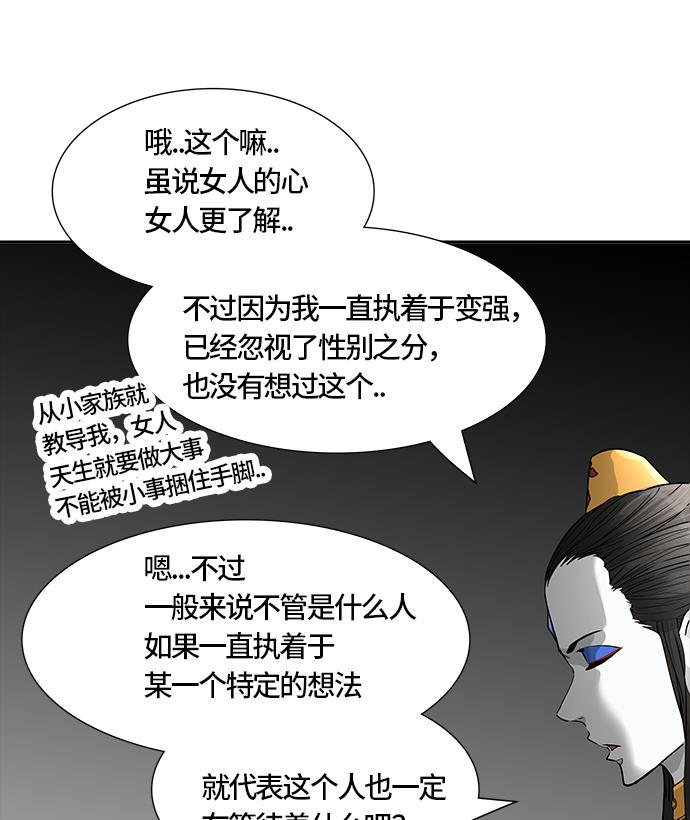 毒液漫画韩漫全集-[第3季] 第39话 - 勿忘我沉睡的城墙无删减无遮挡章节图片 