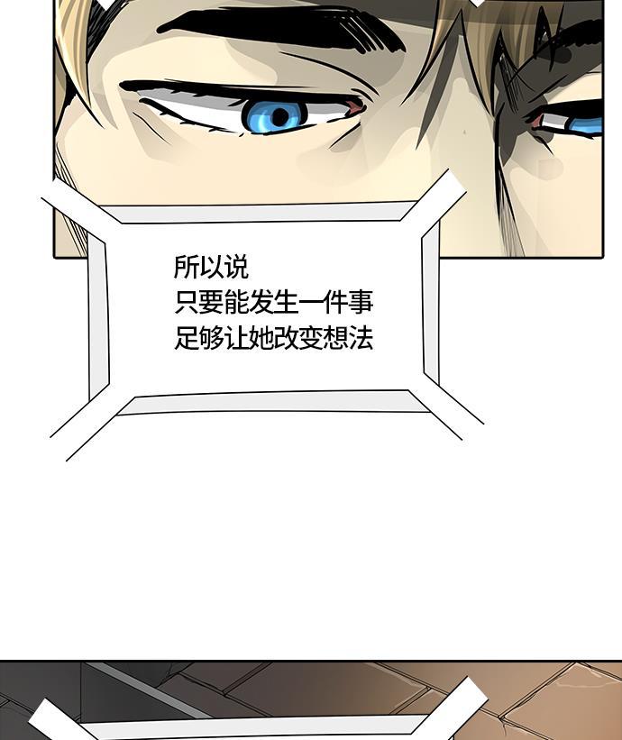 毒液漫画韩漫全集-[第3季] 第39话 - 勿忘我沉睡的城墙无删减无遮挡章节图片 