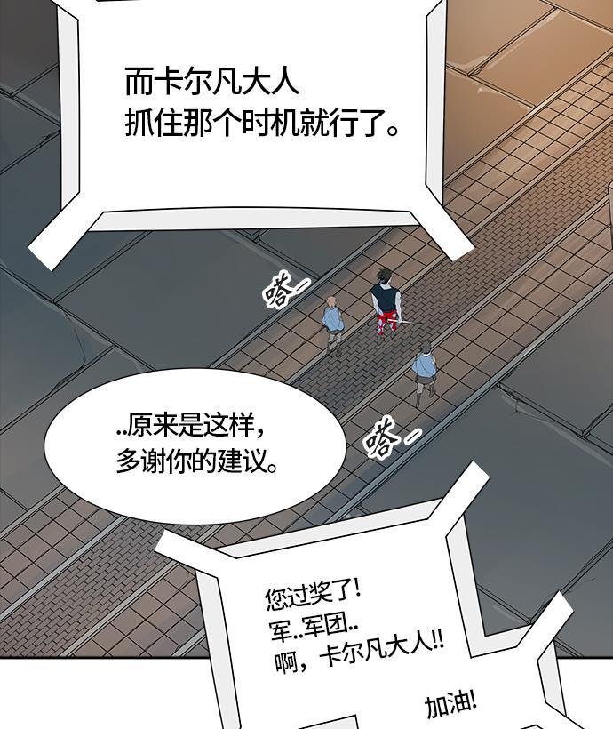 毒液漫画韩漫全集-[第3季] 第39话 - 勿忘我沉睡的城墙无删减无遮挡章节图片 
