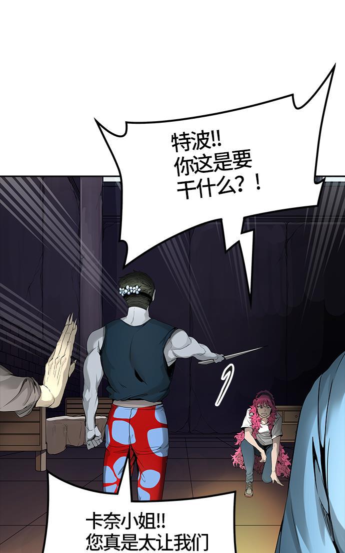 毒液漫画韩漫全集-[第3季] 第39话 - 勿忘我沉睡的城墙无删减无遮挡章节图片 