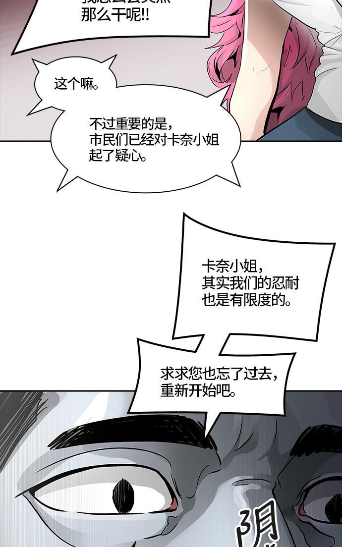 毒液漫画韩漫全集-[第3季] 第39话 - 勿忘我沉睡的城墙无删减无遮挡章节图片 