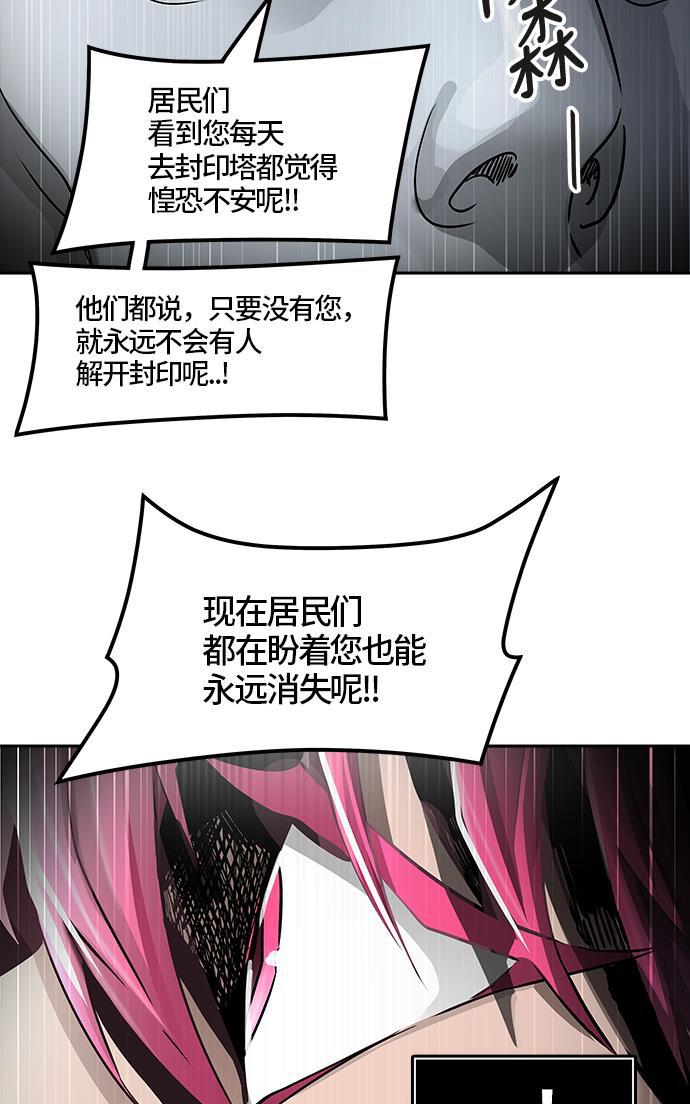 毒液漫画韩漫全集-[第3季] 第39话 - 勿忘我沉睡的城墙无删减无遮挡章节图片 