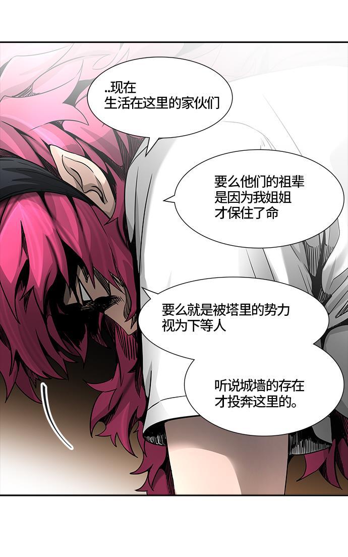 毒液漫画韩漫全集-[第3季] 第39话 - 勿忘我沉睡的城墙无删减无遮挡章节图片 