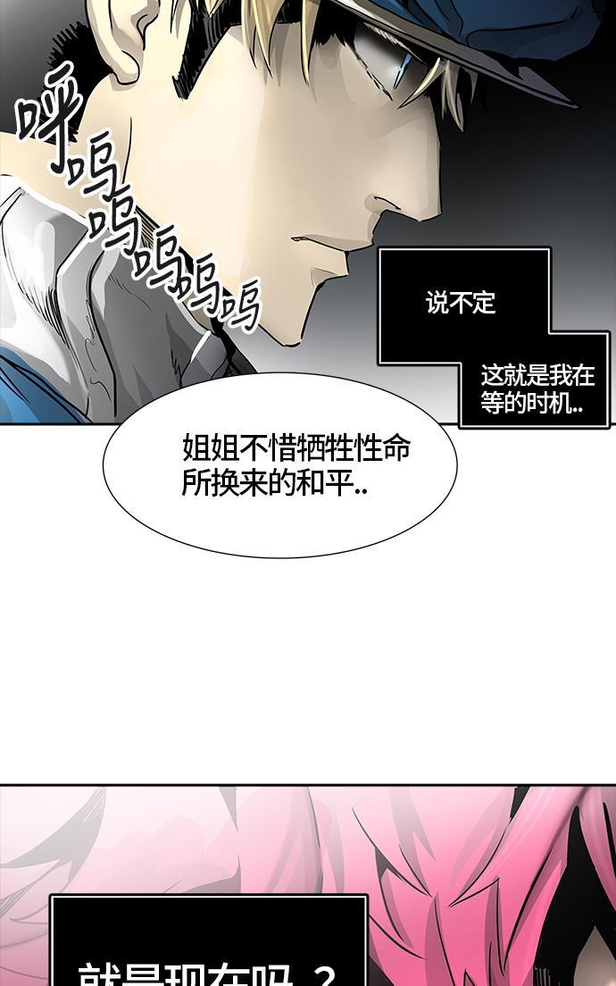 毒液漫画韩漫全集-[第3季] 第39话 - 勿忘我沉睡的城墙无删减无遮挡章节图片 