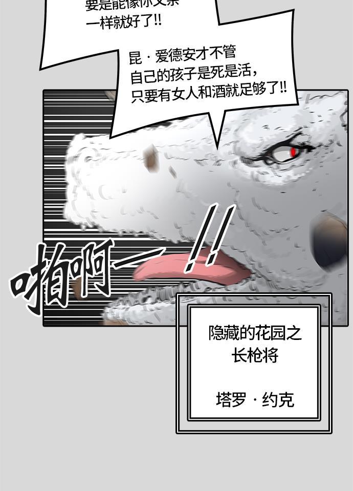 毒液漫画韩漫全集-[第3季] 第39话 - 勿忘我沉睡的城墙无删减无遮挡章节图片 