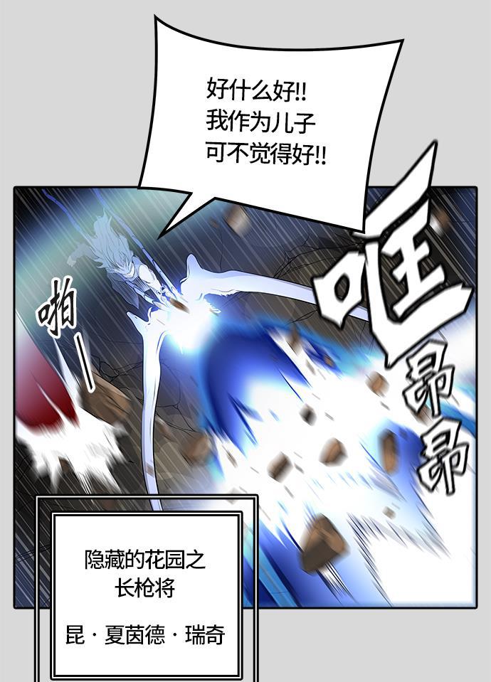 毒液漫画韩漫全集-[第3季] 第39话 - 勿忘我沉睡的城墙无删减无遮挡章节图片 