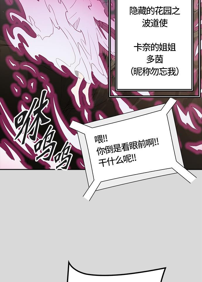 毒液漫画韩漫全集-[第3季] 第39话 - 勿忘我沉睡的城墙无删减无遮挡章节图片 