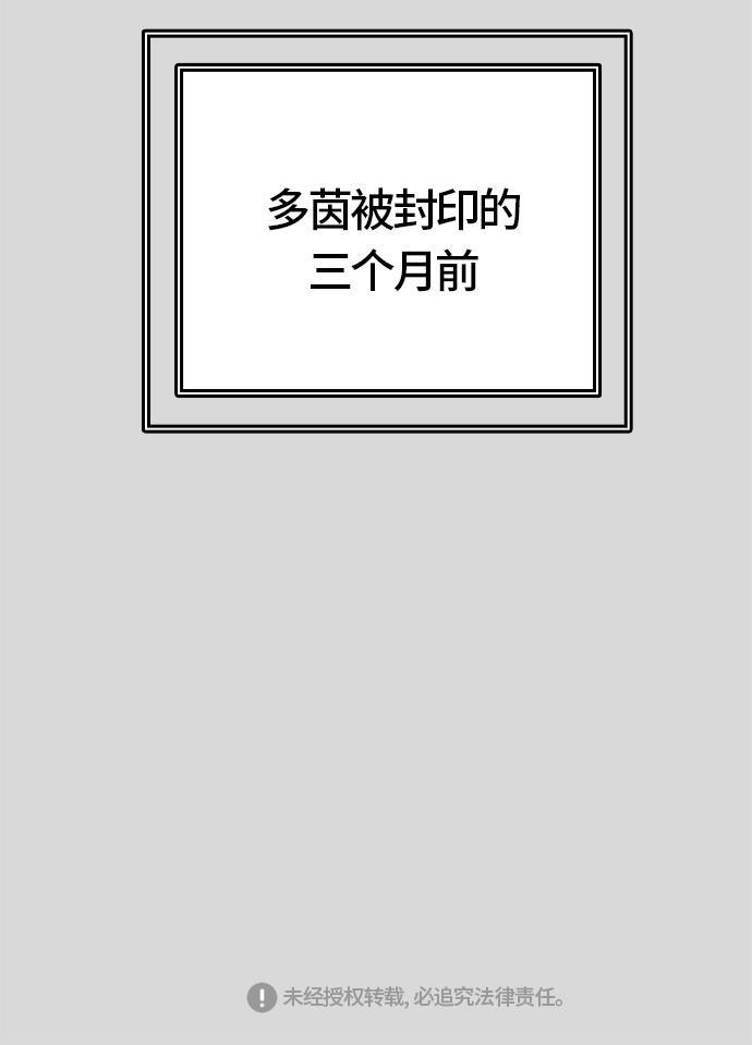 毒液漫画韩漫全集-[第3季] 第39话 - 勿忘我沉睡的城墙无删减无遮挡章节图片 