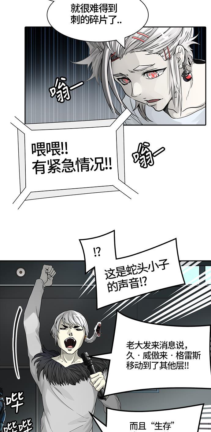 毒液漫画韩漫全集-[第3季] 第38话 - 勿忘我沉睡的城墙无删减无遮挡章节图片 