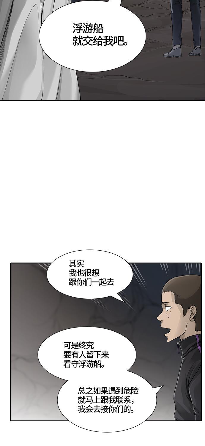 毒液漫画韩漫全集-[第3季] 第38话 - 勿忘我沉睡的城墙无删减无遮挡章节图片 