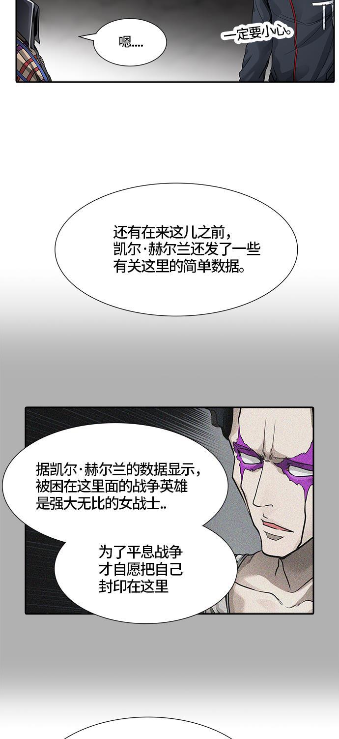 毒液漫画韩漫全集-[第3季] 第38话 - 勿忘我沉睡的城墙无删减无遮挡章节图片 