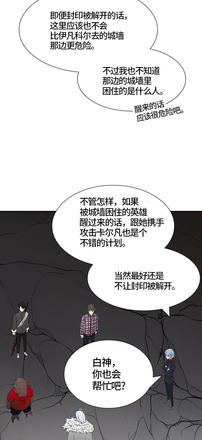 毒液漫画韩漫全集-[第3季] 第38话 - 勿忘我沉睡的城墙无删减无遮挡章节图片 