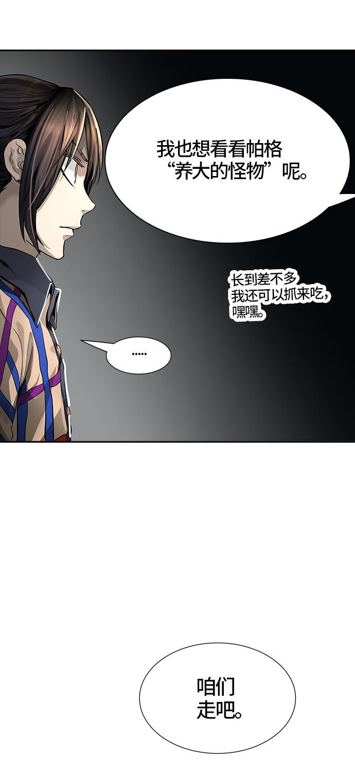 毒液漫画韩漫全集-[第3季] 第38话 - 勿忘我沉睡的城墙无删减无遮挡章节图片 