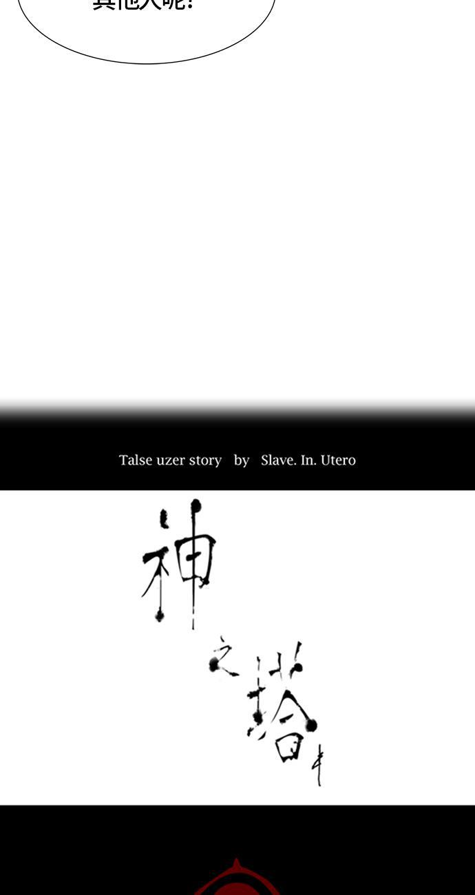 毒液漫画韩漫全集-[第3季] 第38话 - 勿忘我沉睡的城墙无删减无遮挡章节图片 