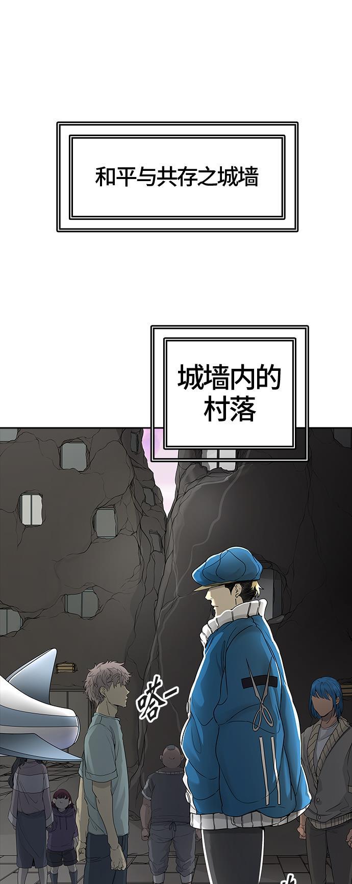 毒液漫画韩漫全集-[第3季] 第38话 - 勿忘我沉睡的城墙无删减无遮挡章节图片 