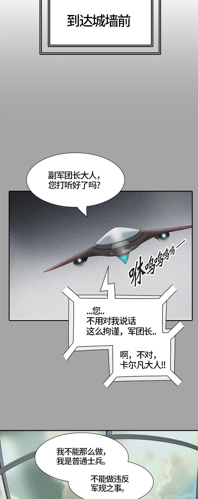 毒液漫画韩漫全集-[第3季] 第38话 - 勿忘我沉睡的城墙无删减无遮挡章节图片 