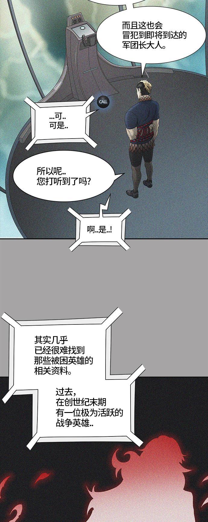 毒液漫画韩漫全集-[第3季] 第38话 - 勿忘我沉睡的城墙无删减无遮挡章节图片 