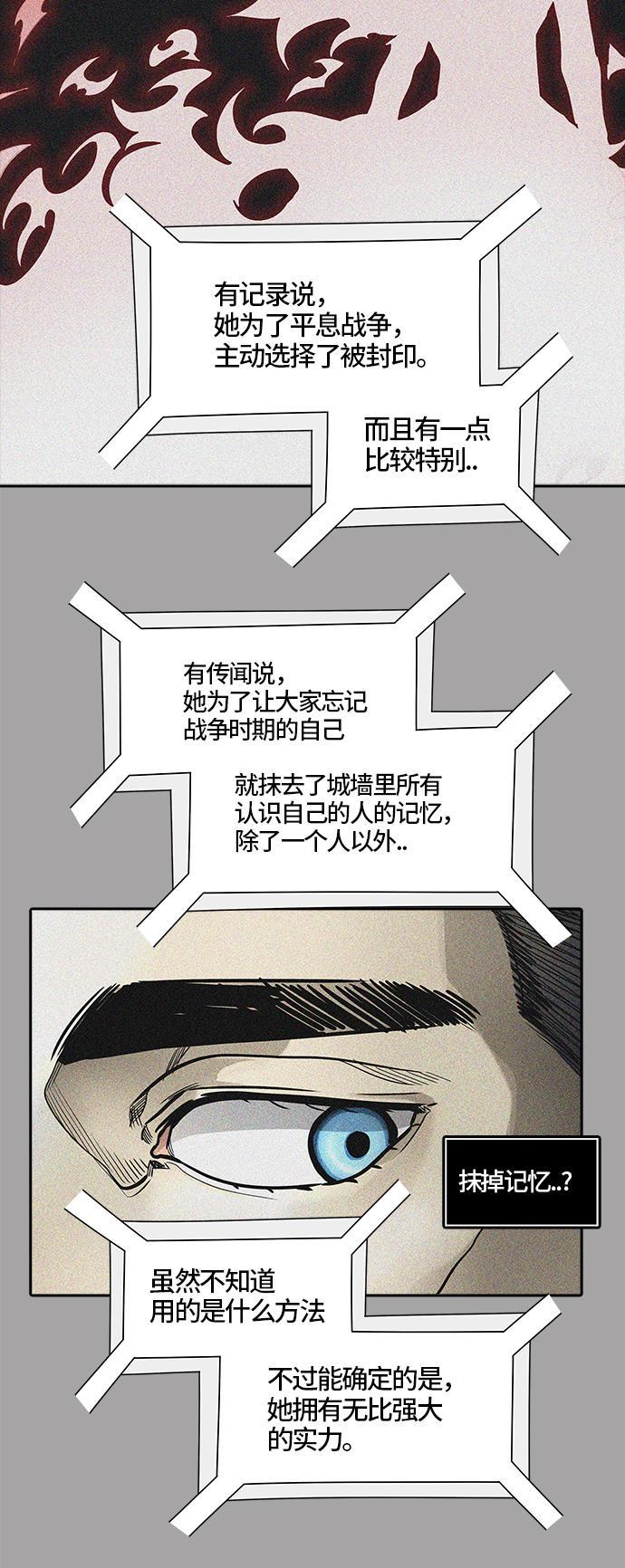 毒液漫画韩漫全集-[第3季] 第38话 - 勿忘我沉睡的城墙无删减无遮挡章节图片 