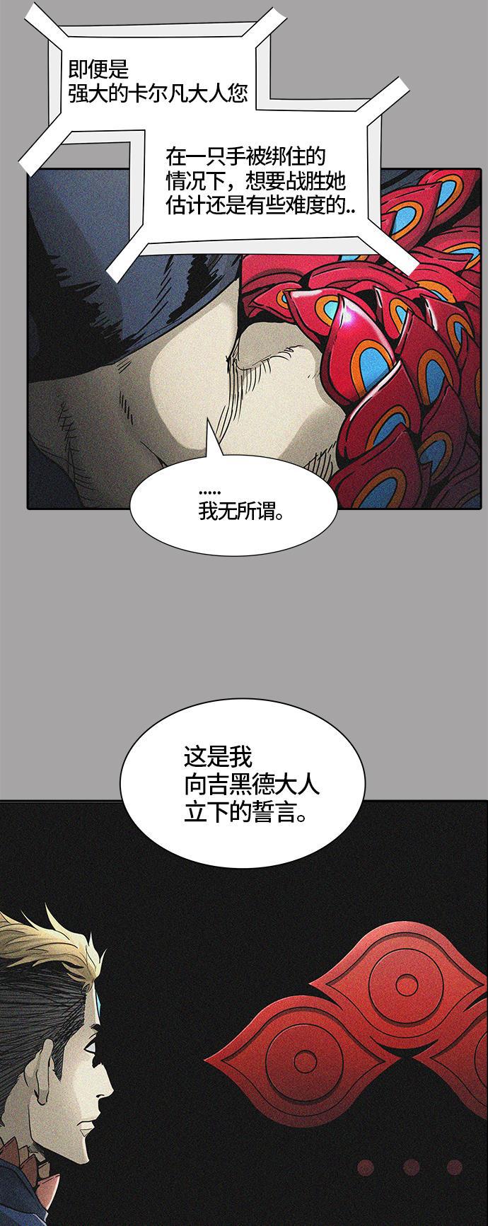 毒液漫画韩漫全集-[第3季] 第38话 - 勿忘我沉睡的城墙无删减无遮挡章节图片 