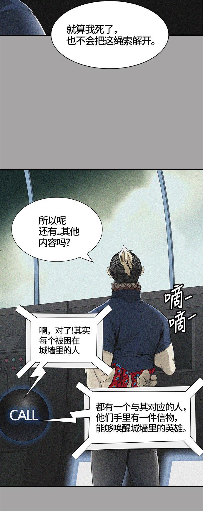 毒液漫画韩漫全集-[第3季] 第38话 - 勿忘我沉睡的城墙无删减无遮挡章节图片 