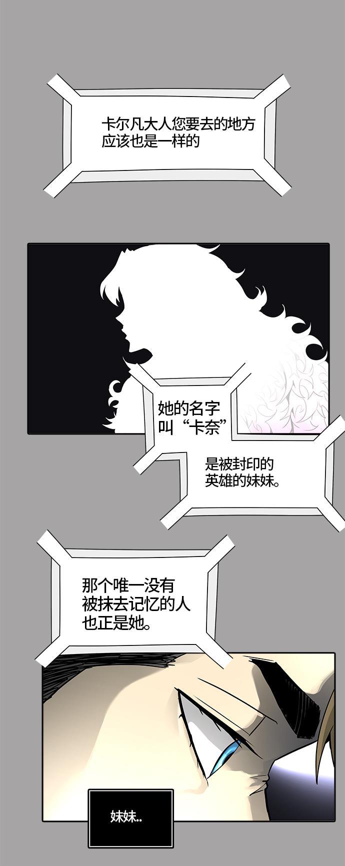 毒液漫画韩漫全集-[第3季] 第38话 - 勿忘我沉睡的城墙无删减无遮挡章节图片 