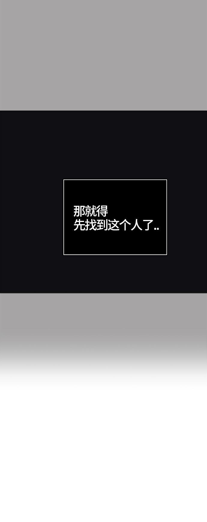 毒液漫画韩漫全集-[第3季] 第38话 - 勿忘我沉睡的城墙无删减无遮挡章节图片 