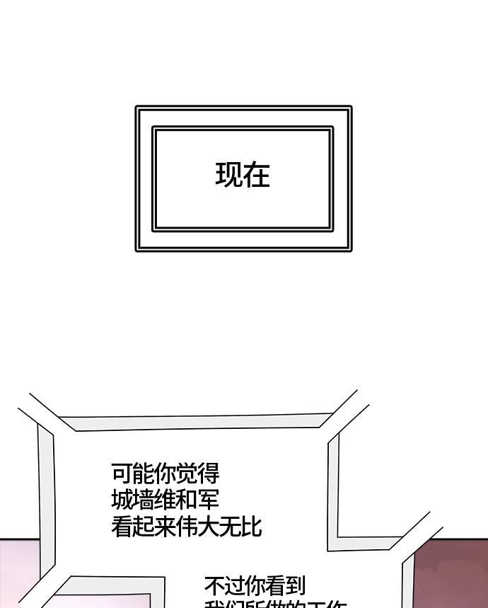 毒液漫画韩漫全集-[第3季] 第38话 - 勿忘我沉睡的城墙无删减无遮挡章节图片 