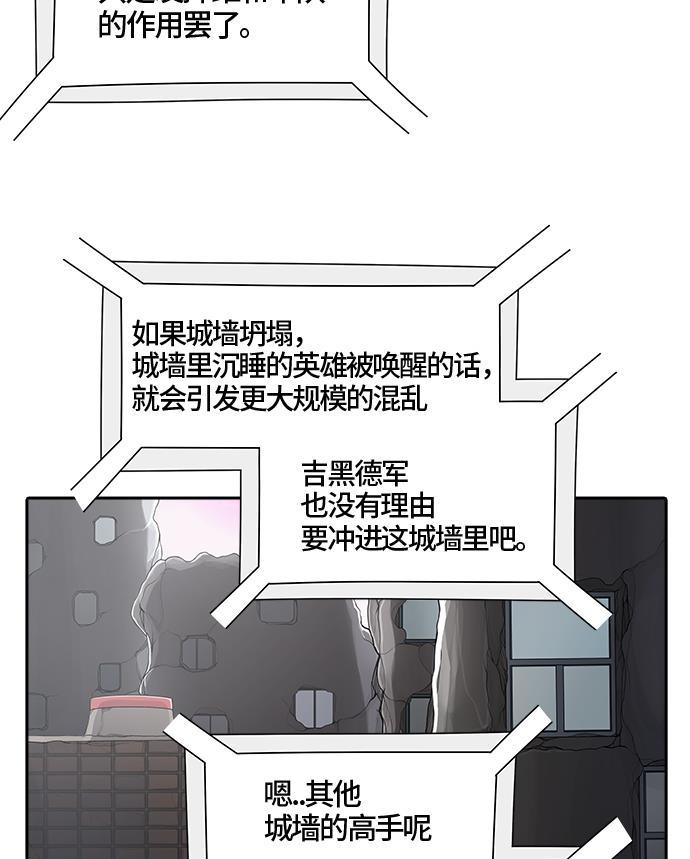 毒液漫画韩漫全集-[第3季] 第38话 - 勿忘我沉睡的城墙无删减无遮挡章节图片 