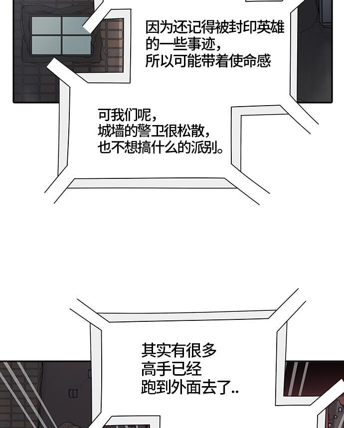 毒液漫画韩漫全集-[第3季] 第38话 - 勿忘我沉睡的城墙无删减无遮挡章节图片 