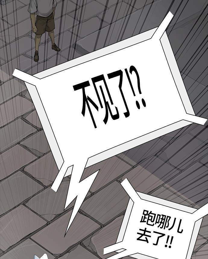 毒液漫画韩漫全集-[第3季] 第38话 - 勿忘我沉睡的城墙无删减无遮挡章节图片 