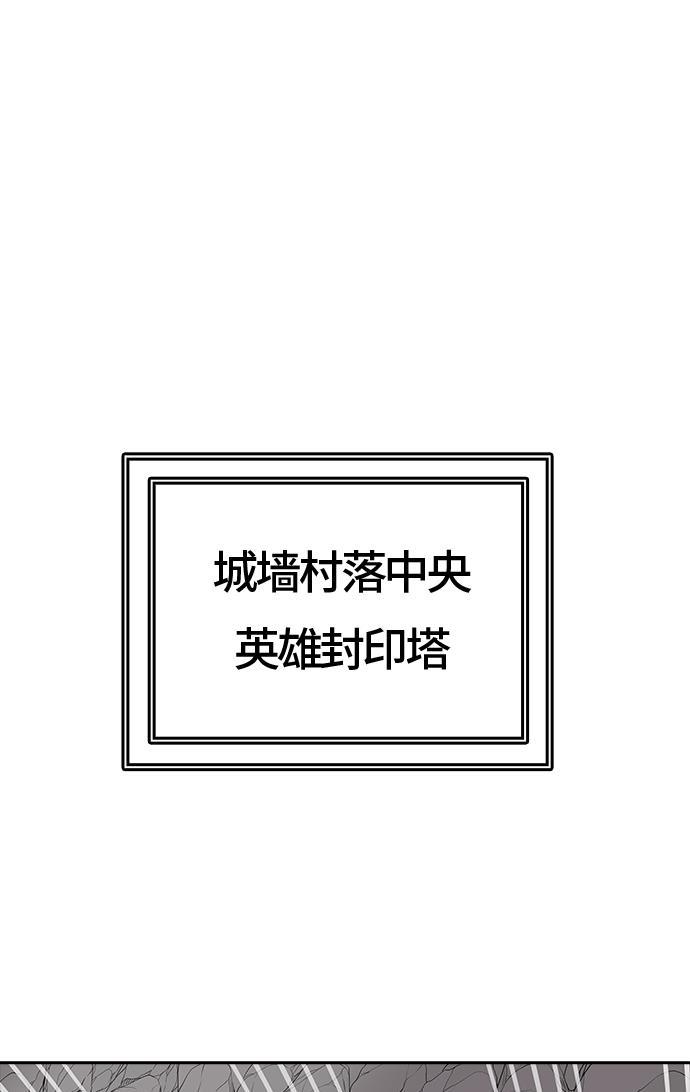 毒液漫画韩漫全集-[第3季] 第38话 - 勿忘我沉睡的城墙无删减无遮挡章节图片 