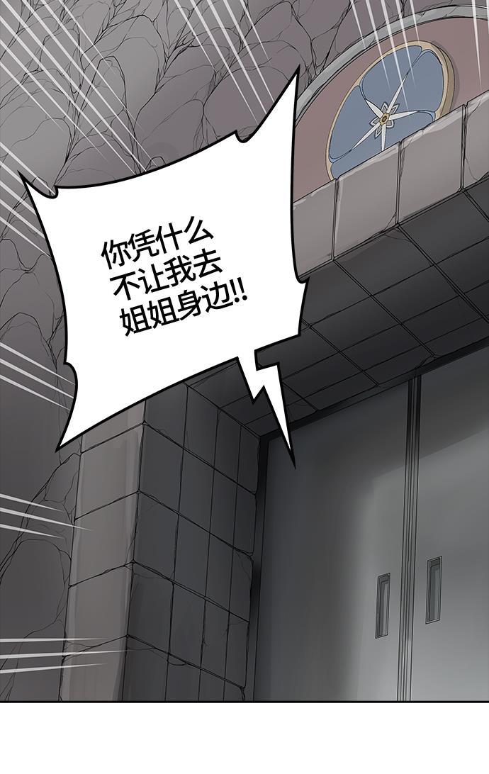 毒液漫画韩漫全集-[第3季] 第38话 - 勿忘我沉睡的城墙无删减无遮挡章节图片 
