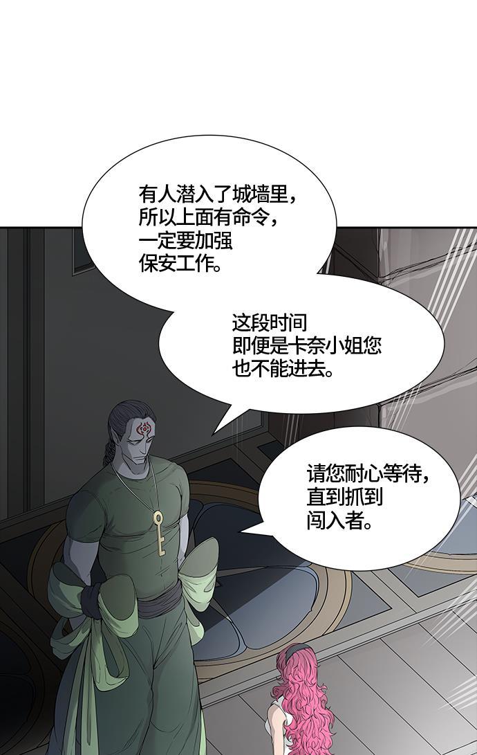 毒液漫画韩漫全集-[第3季] 第38话 - 勿忘我沉睡的城墙无删减无遮挡章节图片 