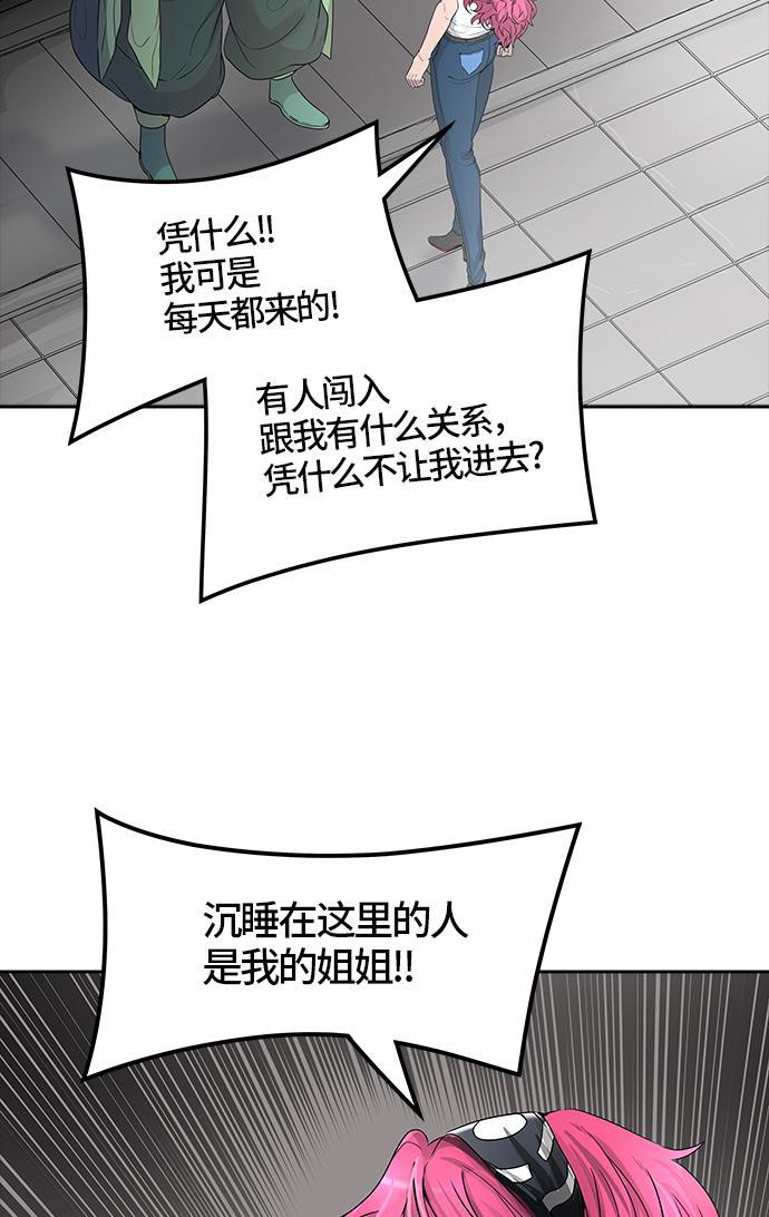 毒液漫画韩漫全集-[第3季] 第38话 - 勿忘我沉睡的城墙无删减无遮挡章节图片 