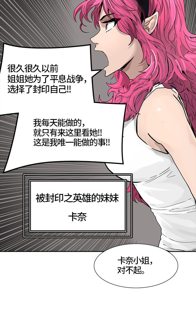 毒液漫画韩漫全集-[第3季] 第38话 - 勿忘我沉睡的城墙无删减无遮挡章节图片 