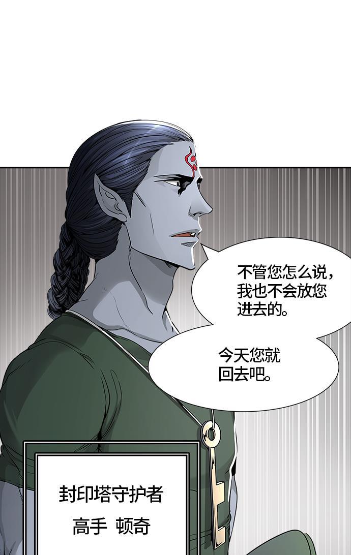 毒液漫画韩漫全集-[第3季] 第38话 - 勿忘我沉睡的城墙无删减无遮挡章节图片 