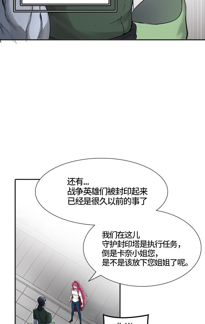 毒液漫画韩漫全集-[第3季] 第38话 - 勿忘我沉睡的城墙无删减无遮挡章节图片 