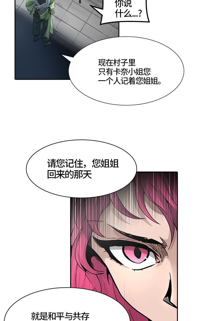毒液漫画韩漫全集-[第3季] 第38话 - 勿忘我沉睡的城墙无删减无遮挡章节图片 