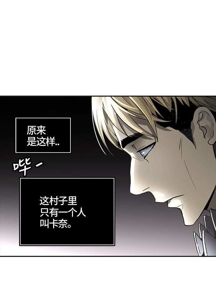毒液漫画韩漫全集-[第3季] 第38话 - 勿忘我沉睡的城墙无删减无遮挡章节图片 