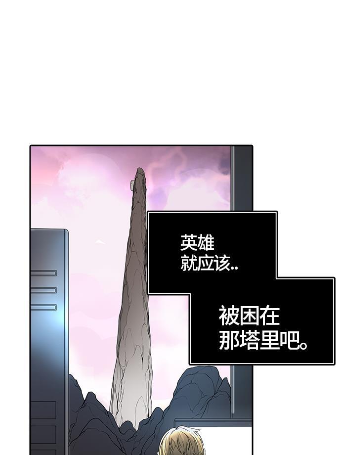 毒液漫画韩漫全集-[第3季] 第38话 - 勿忘我沉睡的城墙无删减无遮挡章节图片 