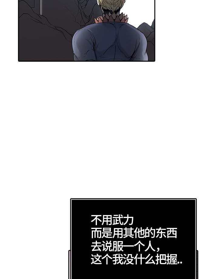 毒液漫画韩漫全集-[第3季] 第38话 - 勿忘我沉睡的城墙无删减无遮挡章节图片 