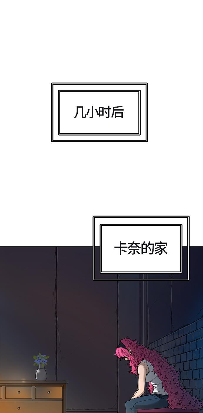 毒液漫画韩漫全集-[第3季] 第38话 - 勿忘我沉睡的城墙无删减无遮挡章节图片 