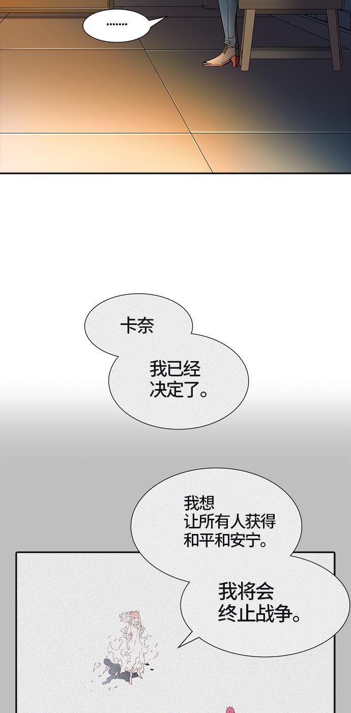 毒液漫画韩漫全集-[第3季] 第38话 - 勿忘我沉睡的城墙无删减无遮挡章节图片 
