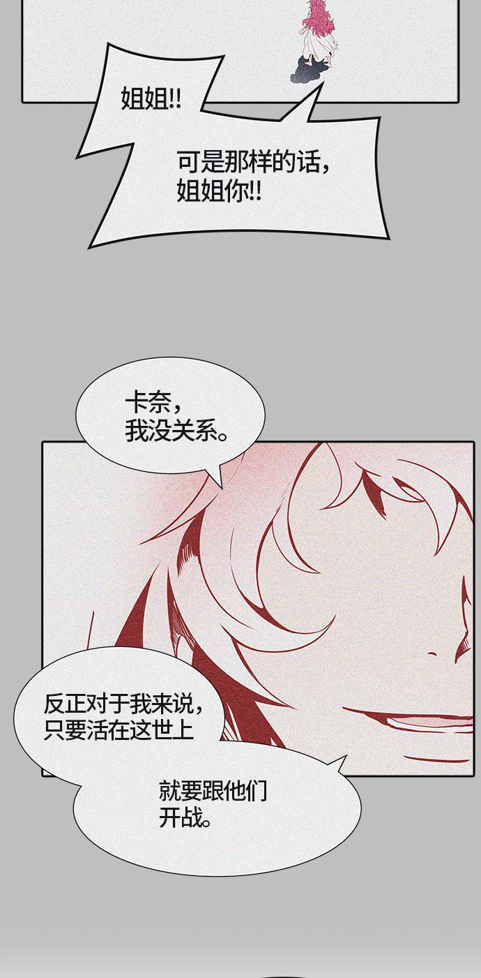 毒液漫画韩漫全集-[第3季] 第38话 - 勿忘我沉睡的城墙无删减无遮挡章节图片 