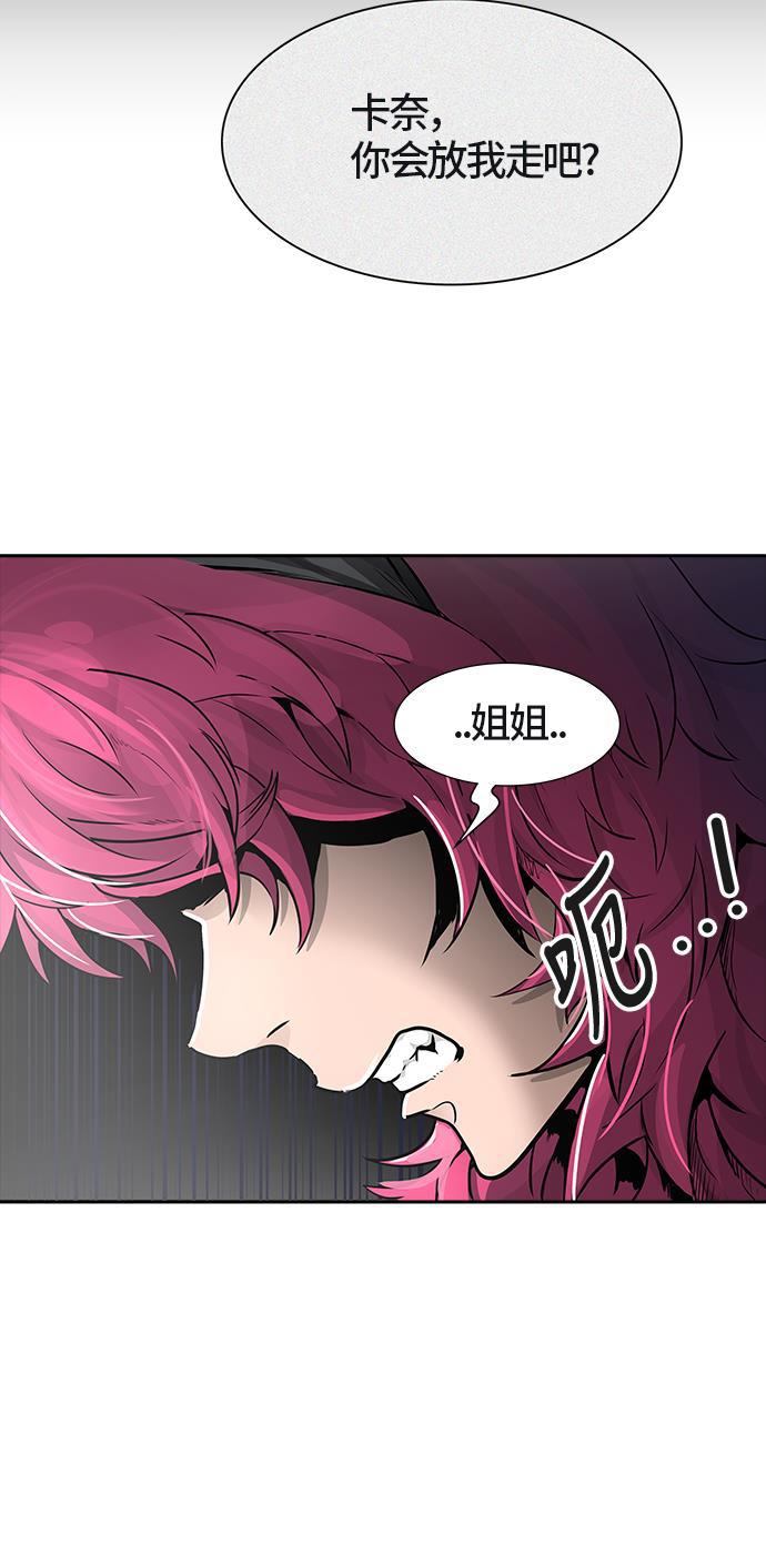 毒液漫画韩漫全集-[第3季] 第38话 - 勿忘我沉睡的城墙无删减无遮挡章节图片 