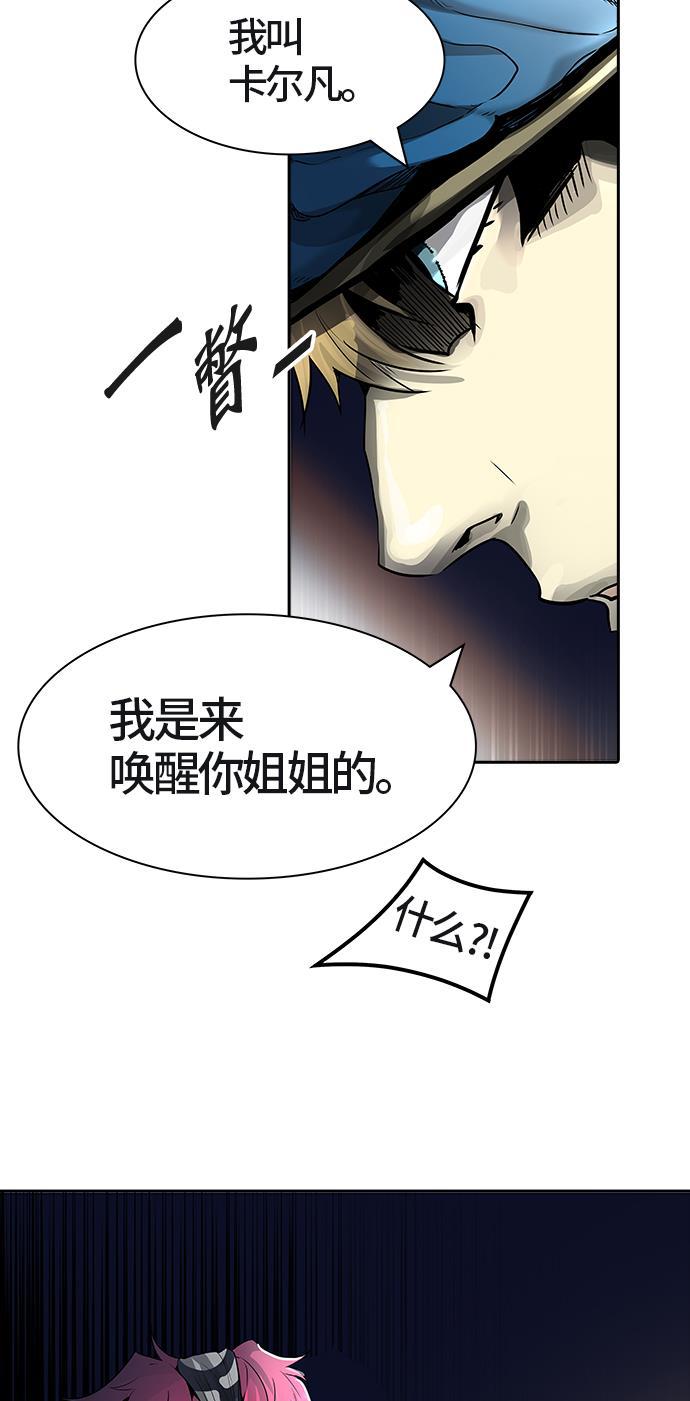毒液漫画韩漫全集-[第3季] 第38话 - 勿忘我沉睡的城墙无删减无遮挡章节图片 